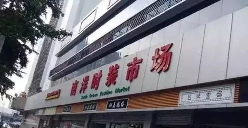 深圳服装批发市场进货攻略 探访热门市场与辅料批发地